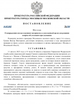      RMRP   by Dopovich   Karbonov 15 0