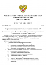   2025 08 14 182120
