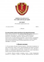 Договор 232_page-0001.jpg