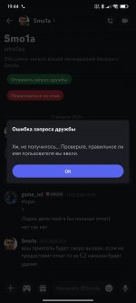 Screenshot_2025-08-14-19-44-15-242_com.discord.jpg