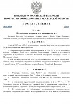      RMRP   by Dopovich   Karbonov 2 page 0001