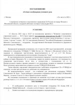 IMG 20250815 234200
