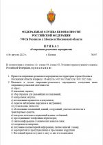  16 08 2025 140217