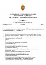  16 08 2025 215105