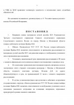       RMRP   by Dopovich   Karbonov   Google ikik pa