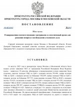       RMRP   by Dopovich   Karbonov   Google  page 0