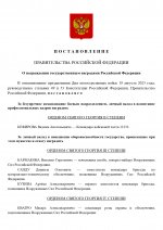       19082025  2 page 0001