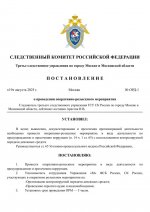  19 08 2025 183510