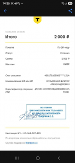 изображение_2025-08-20_142814413.png