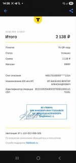 изображение_2025-08-20_142823084.png