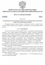    RMRP   by Dopovic   Google  page 0001