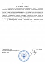     RMRP   by Dopovic   Google  page 0002