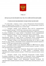  145         21082025 page 0001