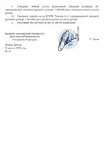  145         21082025 page 0002