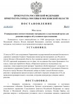      RMRP   by Dopovich   Karbonov   Google  page 0