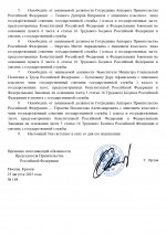  148           23082025 page 0
