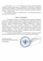     RMRP   by Dopovich   Karbonov 2 2