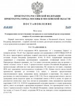     RMRP 20 page 0001