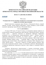      RMRP   by Dopovich   Karbonov 29 1