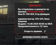 Снимок экрана 2025-08-24 175942.png