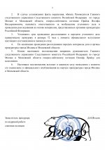       RMRP   by Dopovich   Karbonov   Goo page 0001