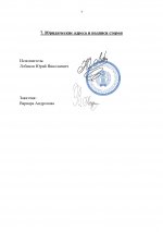 Договор 233_page-0007.jpg