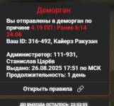 Снимок экрана 2025-08-27 090003.png