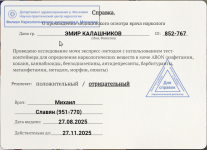 нарколог.png