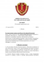 Договор 234_page-0001.jpg
