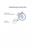 Договор 234_page-0007.jpg