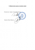 Копия Шаблон _Договор об оказании юридических услуг_. (2)-7.png