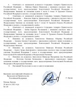  149           27082025 2 pa