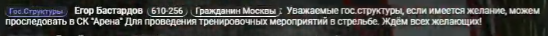 госка.PNG