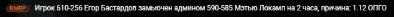 мут.PNG