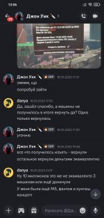Screenshot 2025 08 27 13 06 02 135 comdiscord
