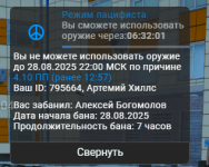 Снимок экрана 2025-08-28 152857.png
