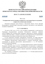      RMRP   by Dopovich   Karbonov 1 1