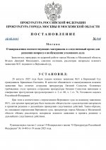      RMRP   by Dopovich   Karbonov   Google  page 0