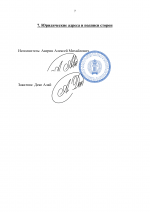 Копия Шаблон _Договор об оказании юридических услуг_. (3)-7.png