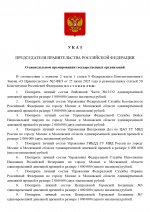  150         28082025 page 0001