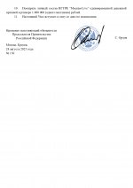  150         28082025 page 0002