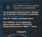 Снимок экрана 2025-08-29 123453.png