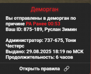   2025 08 29 184922
