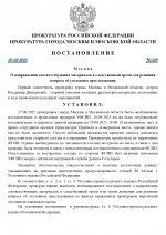     RMRP 29 page 0001