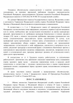      RMRP   by Dopovich   Karbonov 7 page 0002