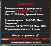 Снимок экрана 2025-08-30 132130.png