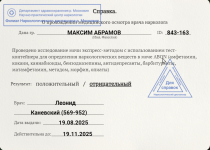 Снимок экрана 2025-08-30 180609.png