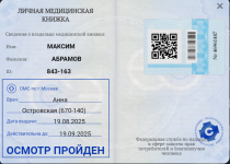 Снимок экрана 2025-08-30 180556.png