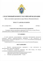 01 09 2025 143742
