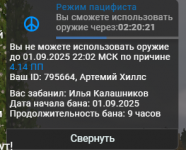 Снимок экрана 2025-09-01 194214.png